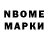 Марки NBOMe 1500мкг Raiden_ua