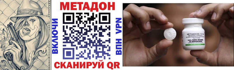 Метадон кристалл  где можно купить   Северская 